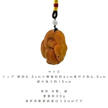 Amazon.co.jp: [AiO JAPAN] 開運 キーホルダー 蛇 木製 彫刻
